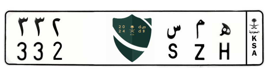 لوحة ه م س 332